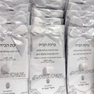 מיקס אבני חן על גלויה מעוצבת עם ברכת הבית עם מגנט