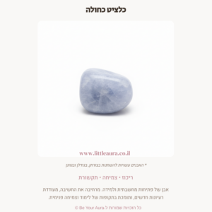 כלציט כחולה לריכוז, צמיחה ותקשורת