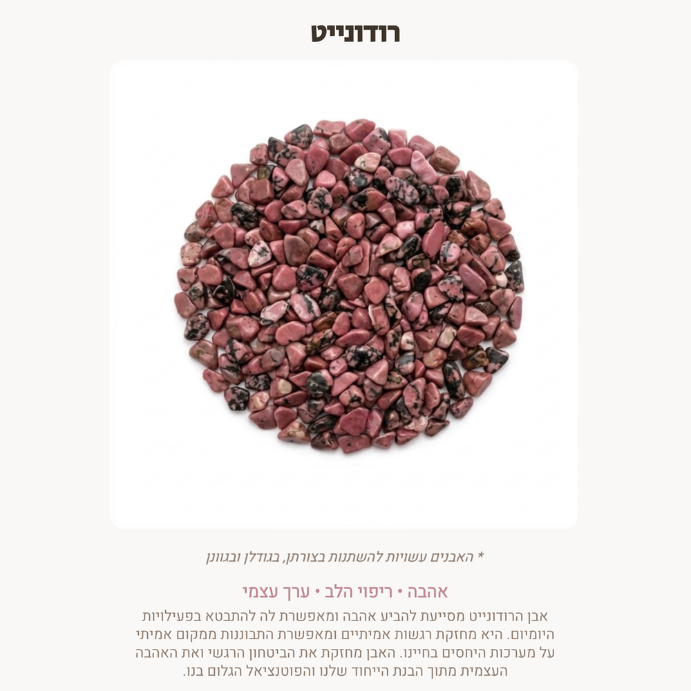 צמיד רודונייט לאהבה, ריפוי הלב, ערך עצמי – תמונה 2