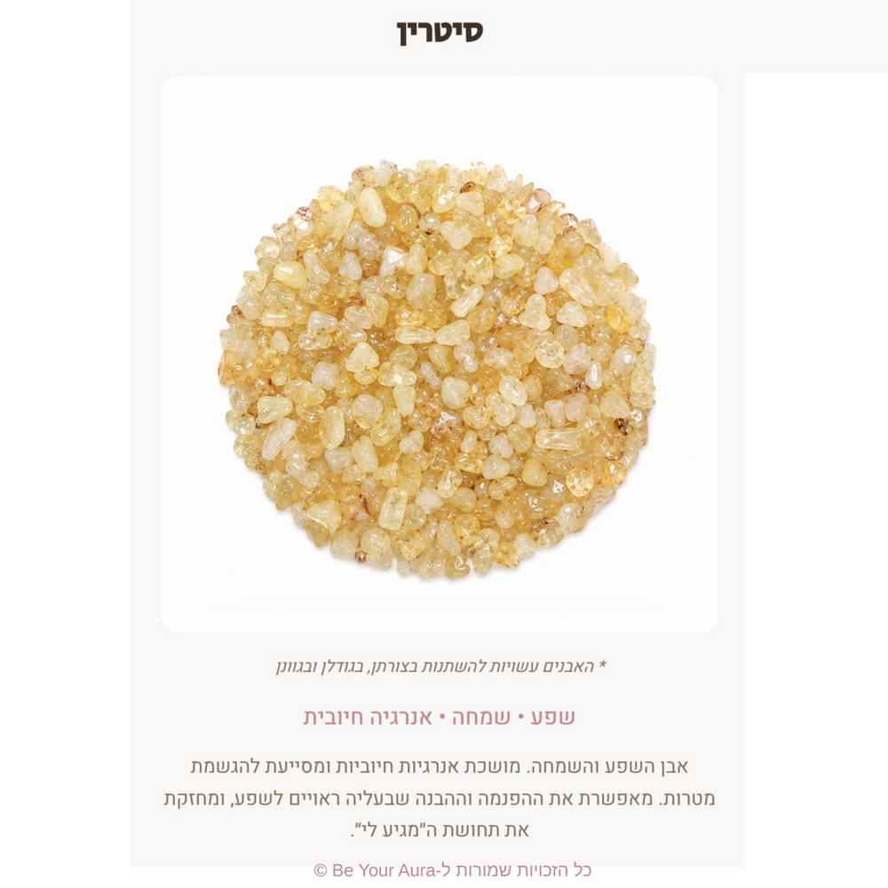 צמיד סיטרין לשפע, אנרגיה חיובית ושמחה – תמונה 2