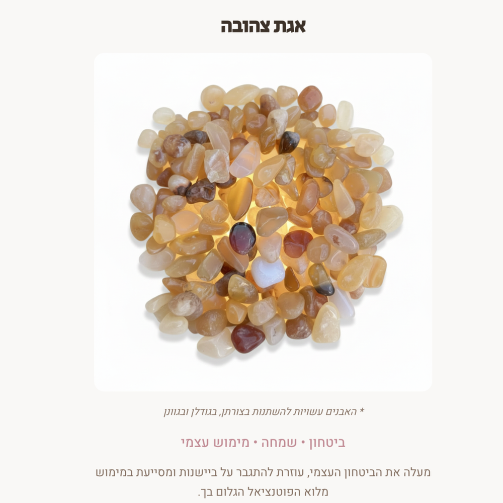 מיקס שתי אבנים בצנצנת לבחירה – תמונה 4