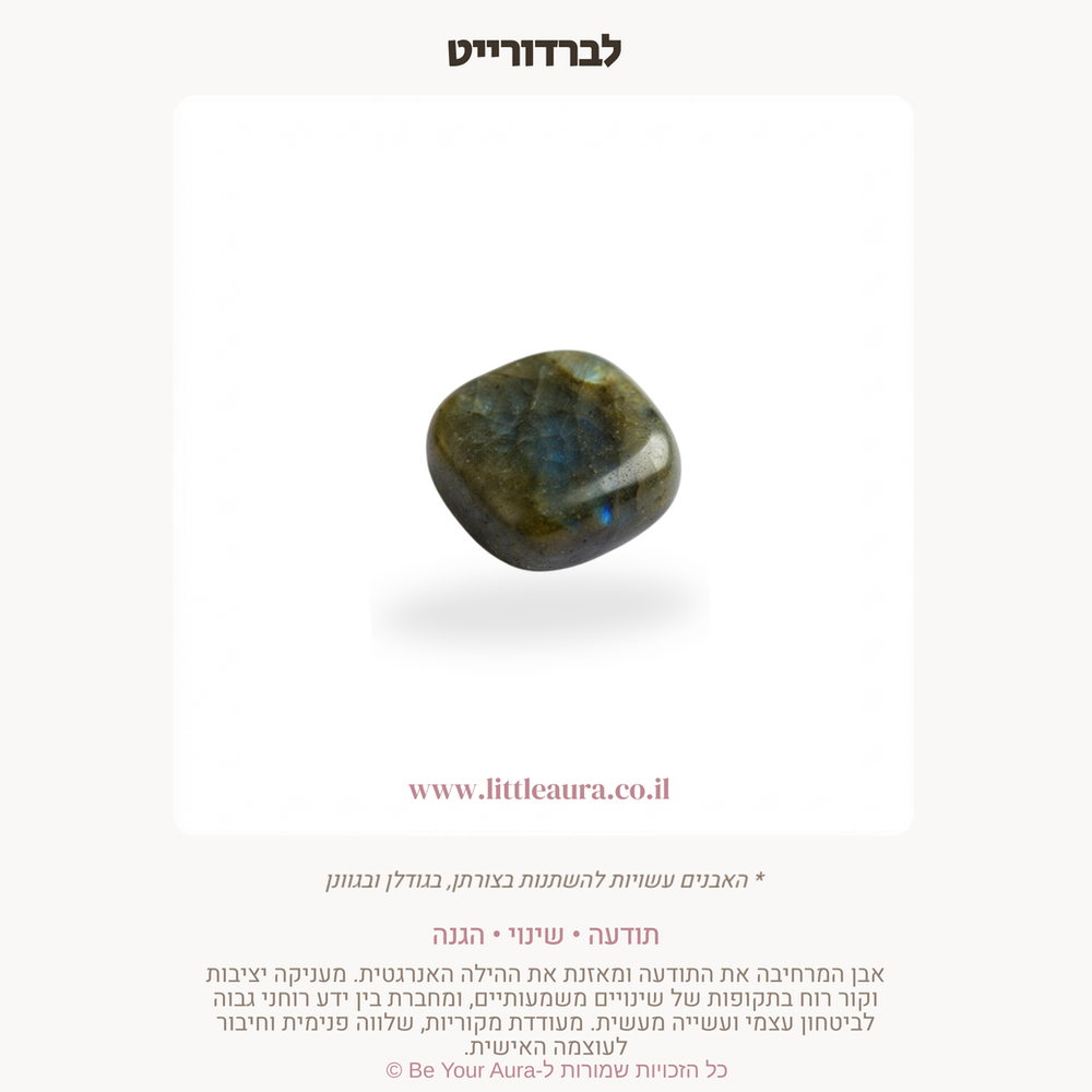 אבן חן על גלויה עם סרט – תמונה 4