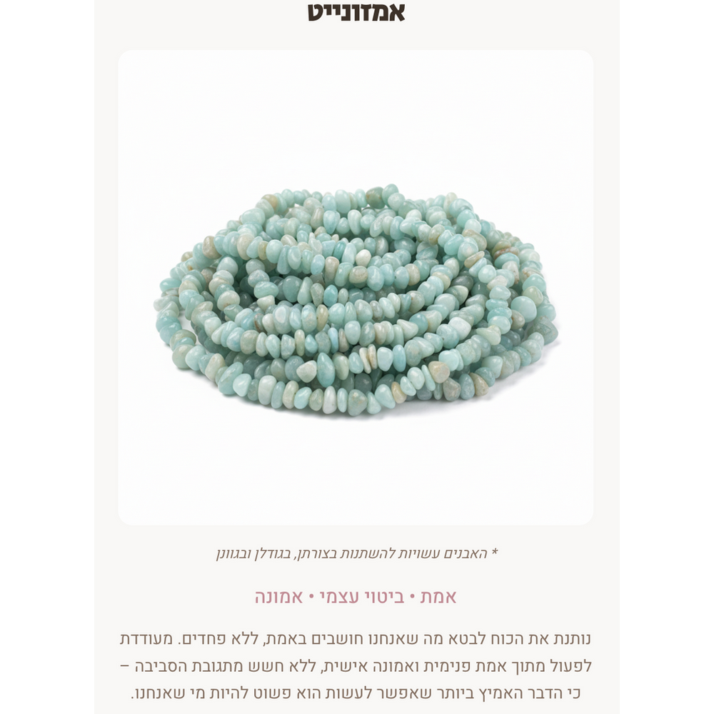 צמיד חוט בז׳ עם אבני חן לבחירה – תמונה 5